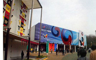 expo57_p01.JPG (21073 �o�C�g)