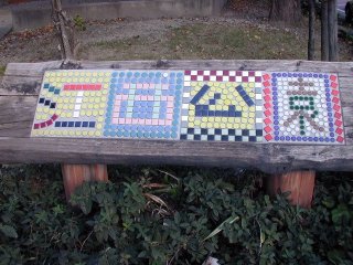 enishi0081.jpg (26667 �o�C�g)